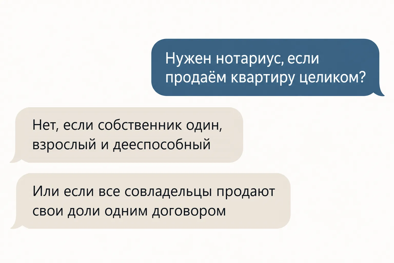 Когда можно продать квартиру без нотариуса