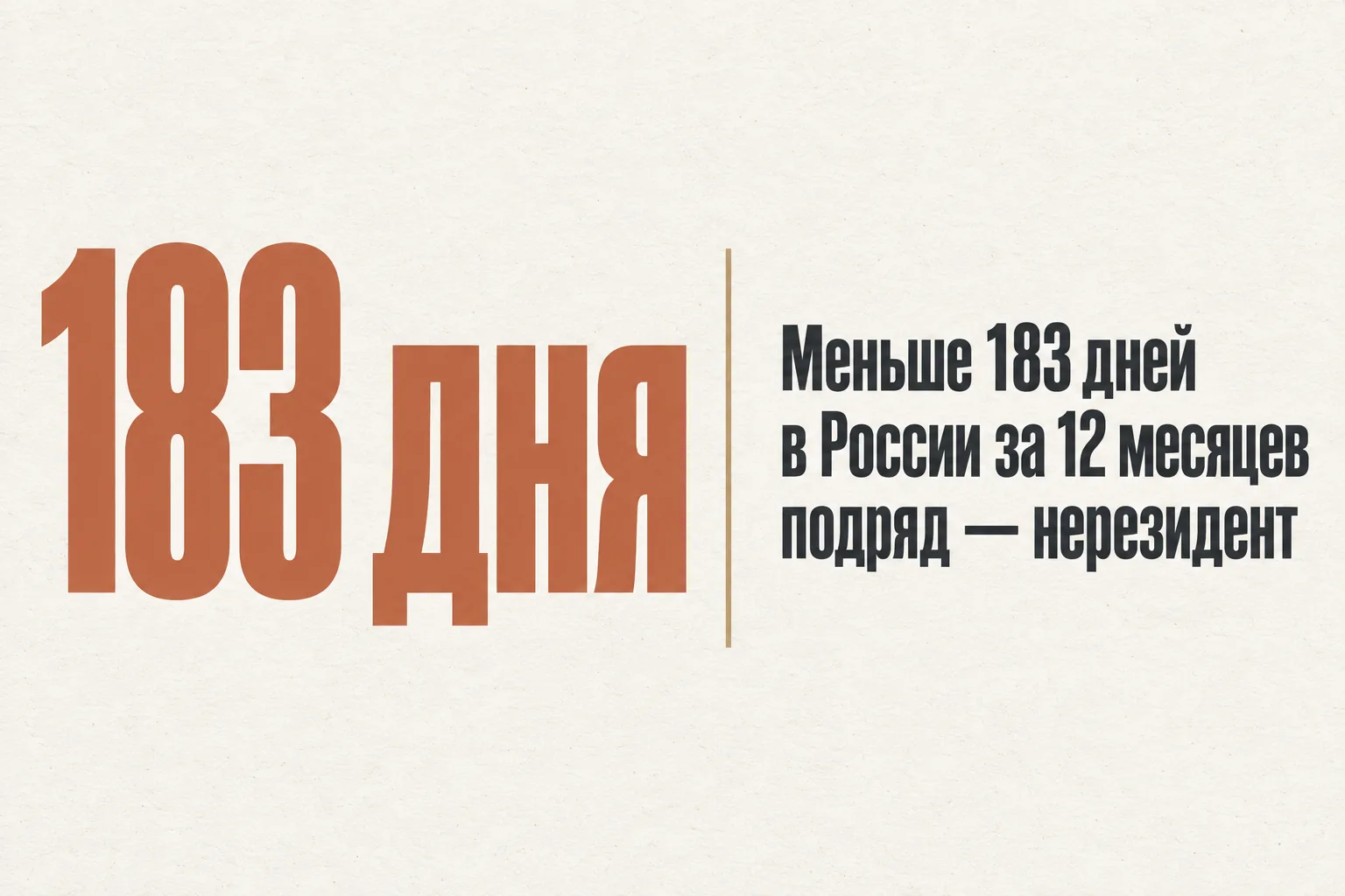 Кто считается нерезидентом при продаже квартиры