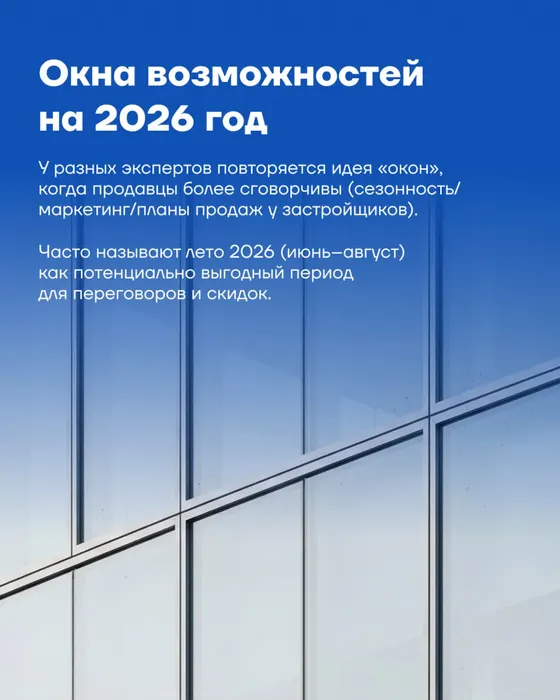 Карточка из соцсетей МАГНАТ. Окна возможностей на 2026 год